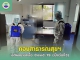 สาธารณสุขฯ ฉีดพ่นยาฆ่าเชื้อ Covid-19 (วันที่ 3)